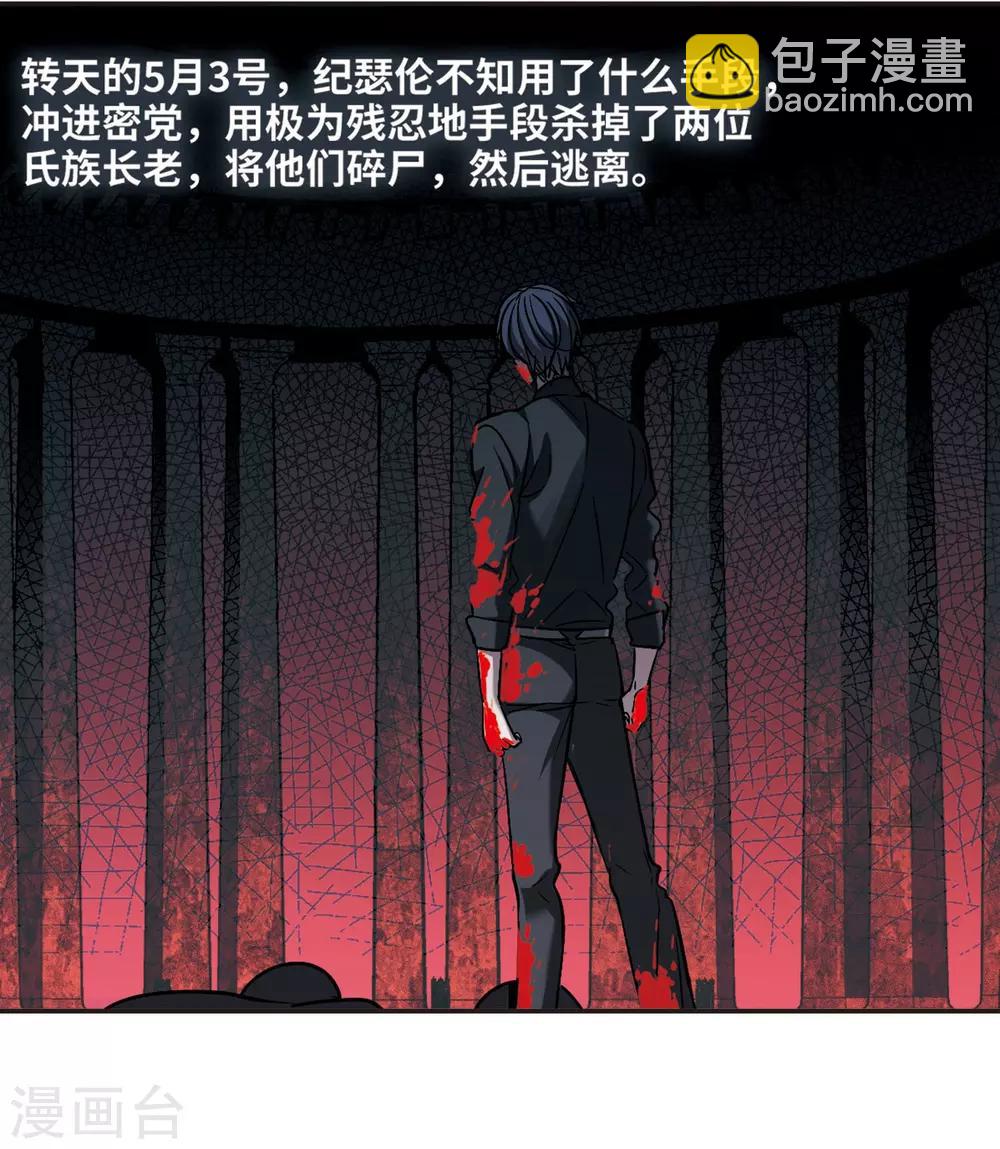 第378话 受害者们在狂笑4-第378话