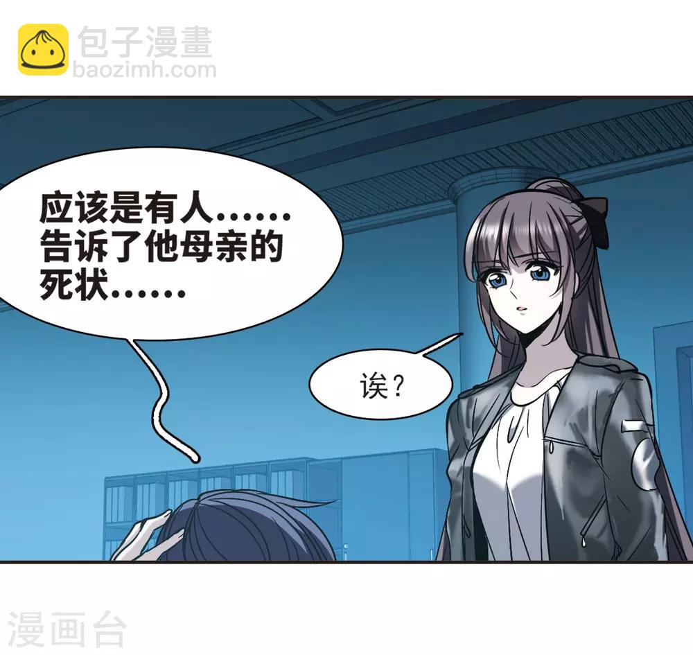 第378话 受害者们在狂笑4-第378话