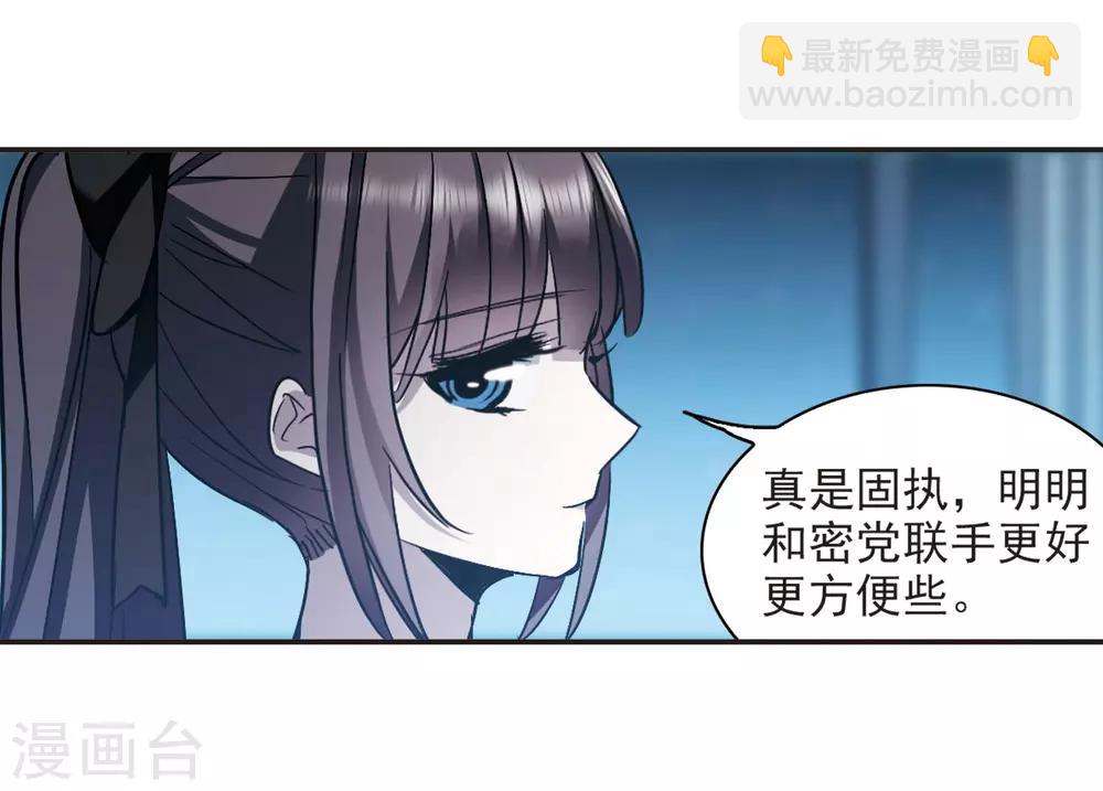 第378话 受害者们在狂笑4-第378话