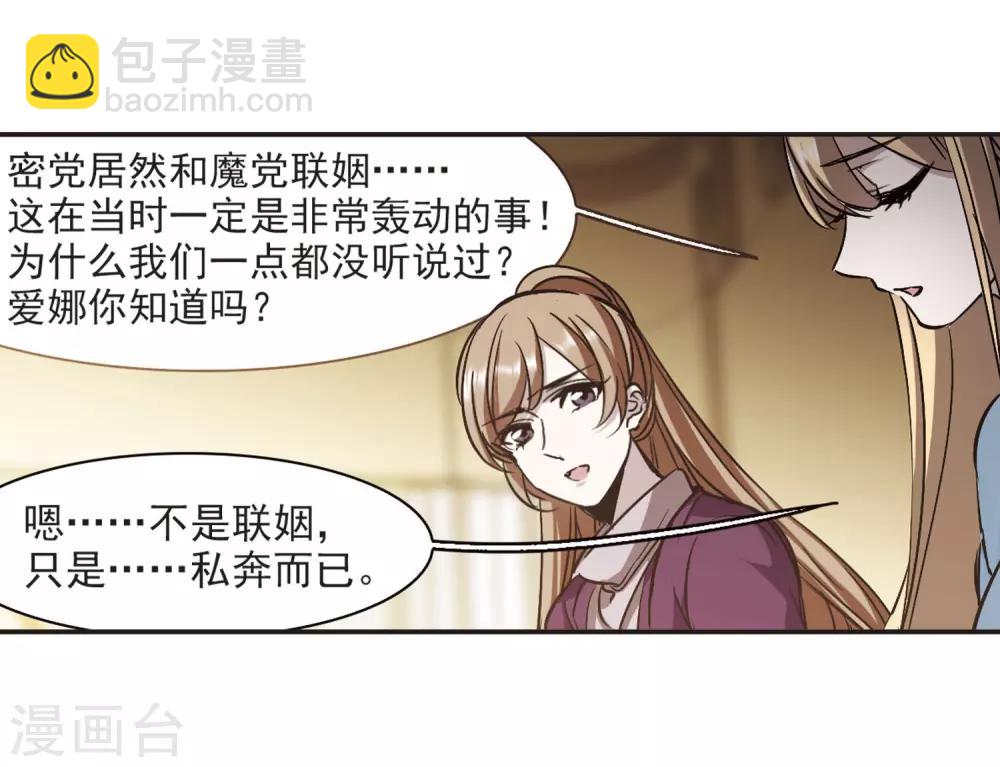 第380话 迟到了一代的合作1-第380话
