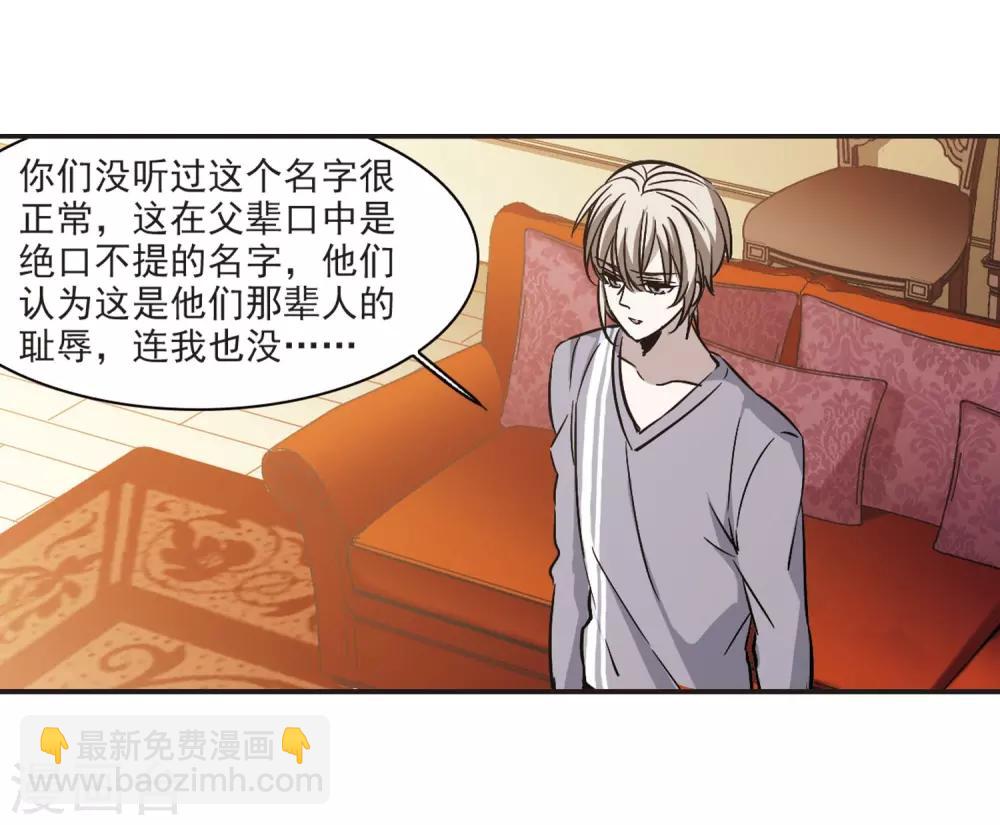 第380话 迟到了一代的合作1-第380话