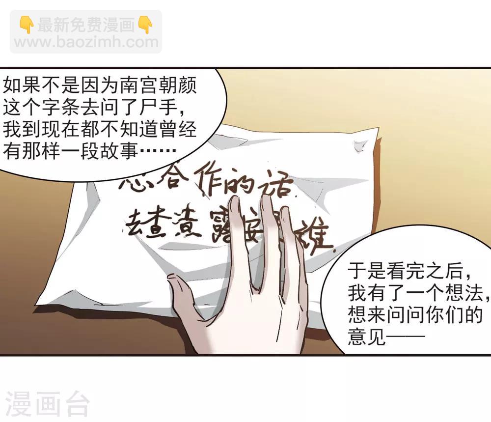 第380话 迟到了一代的合作1-第380话
