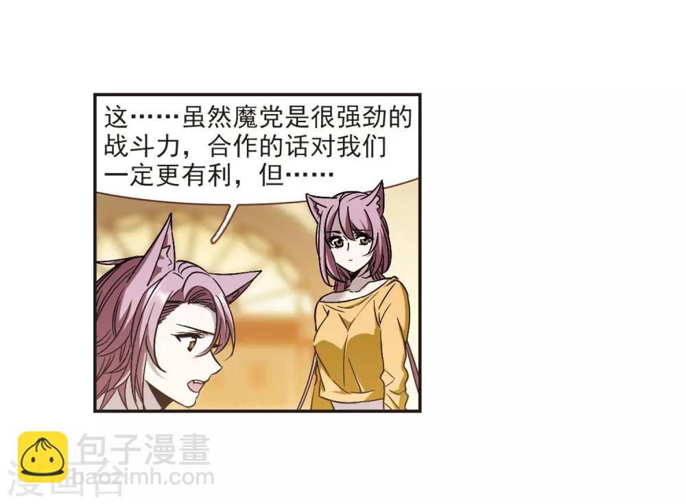 第380话 迟到了一代的合作1-第380话