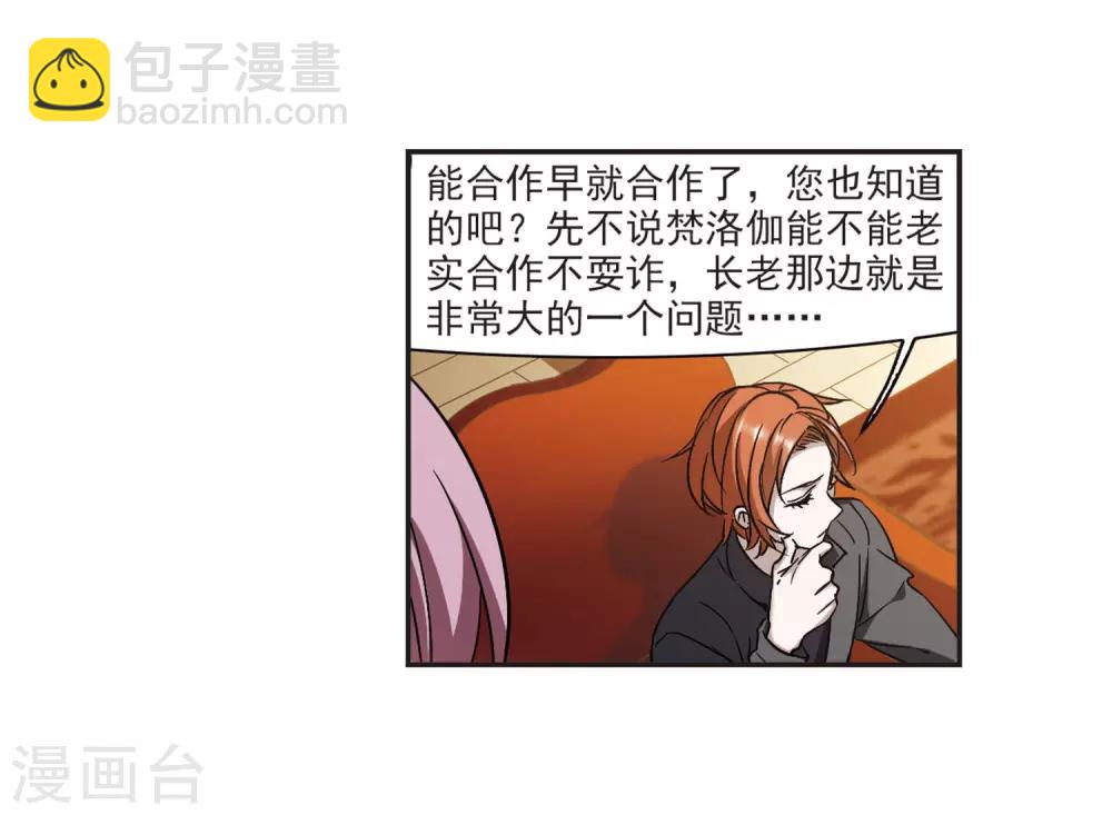 第380话 迟到了一代的合作1-第380话