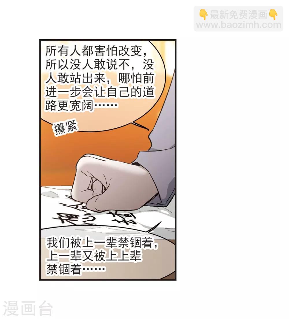 第380话 迟到了一代的合作1-第380话