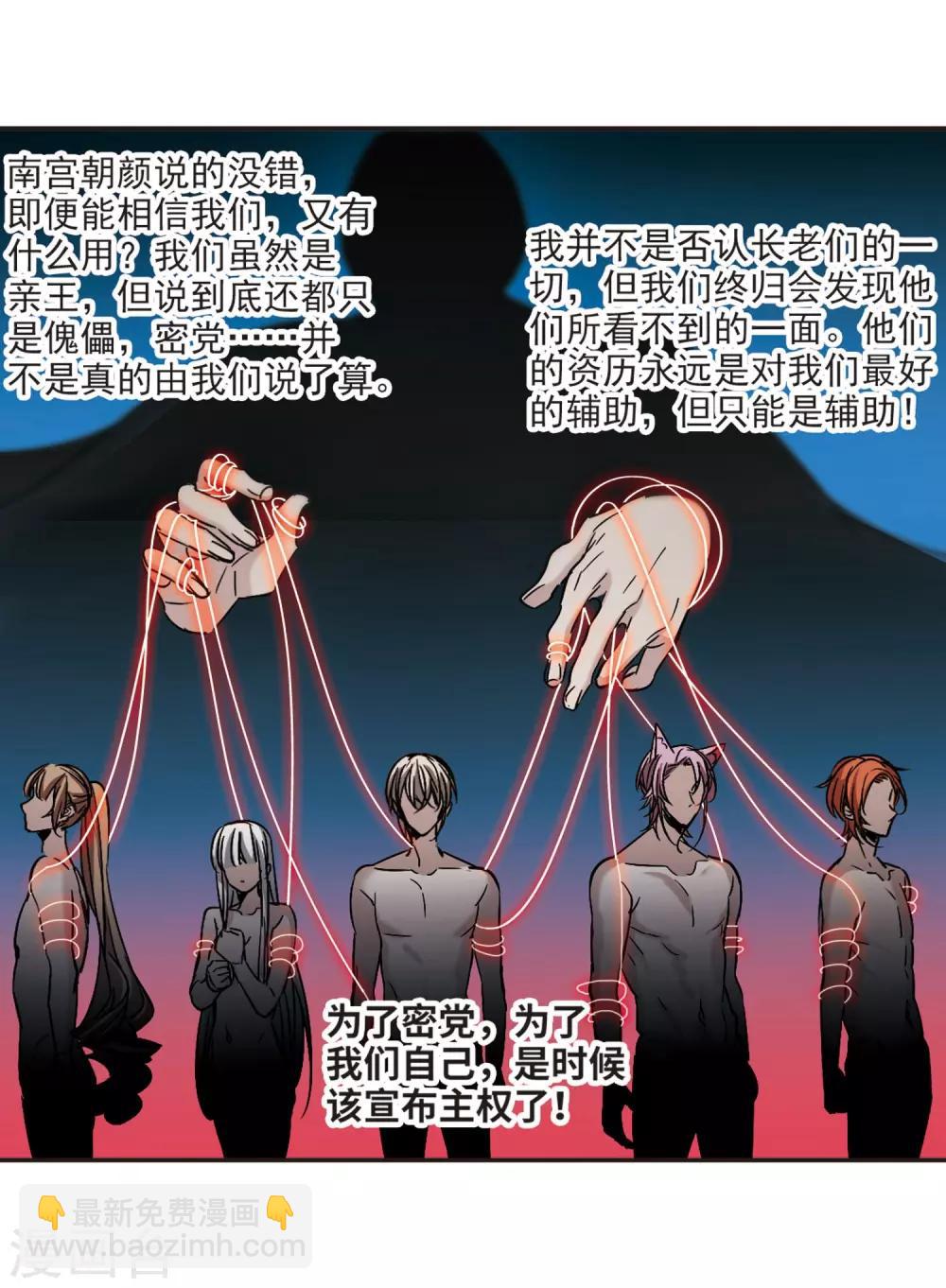 第380话 迟到了一代的合作1-第380话