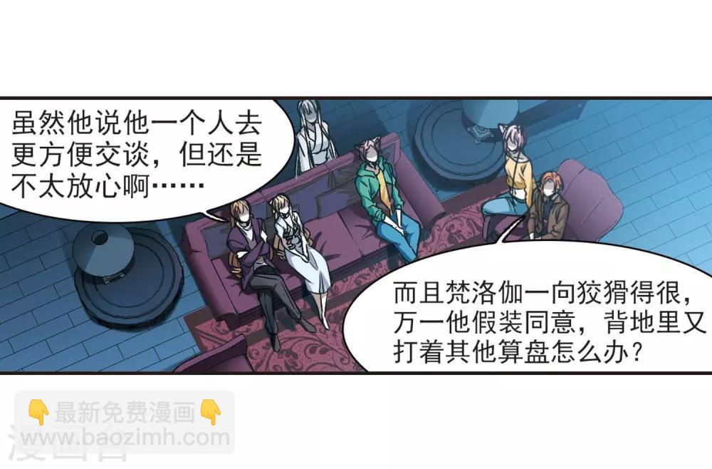 第380话 迟到了一代的合作1-第380话