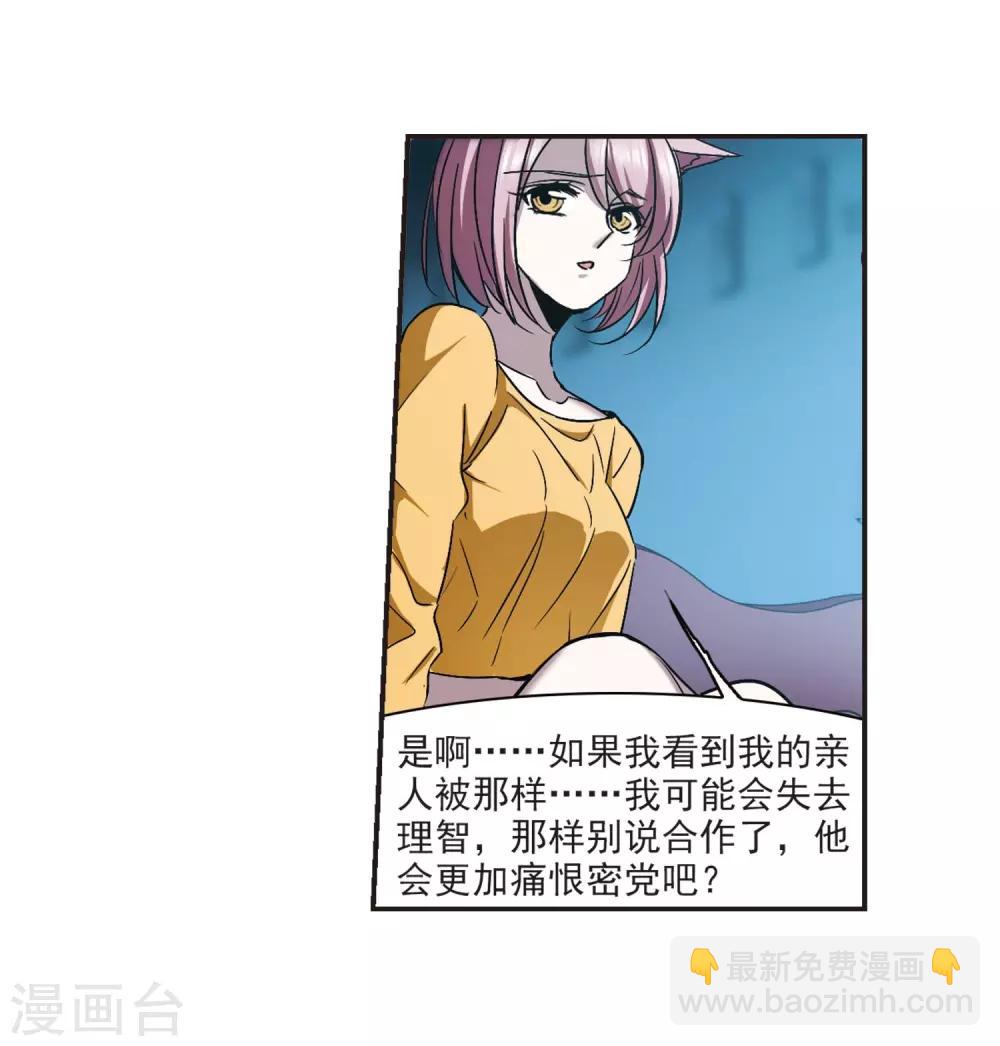 第380话 迟到了一代的合作1-第380话