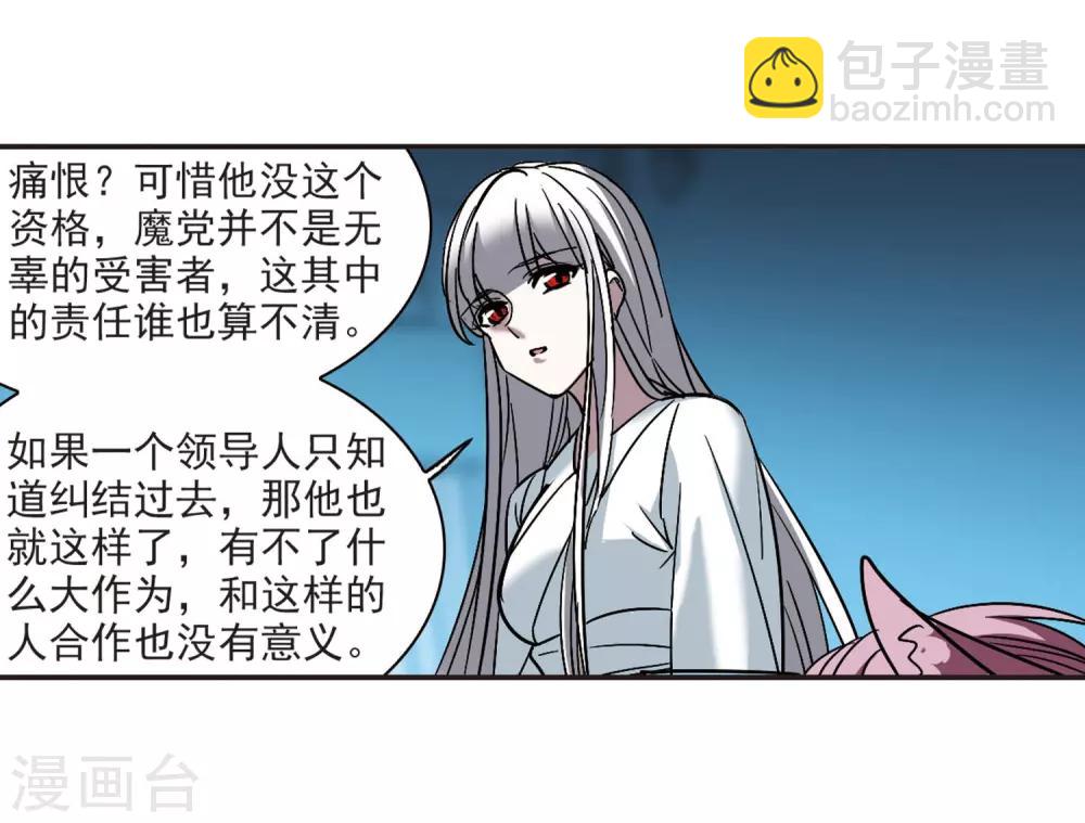 第380话 迟到了一代的合作1-第380话