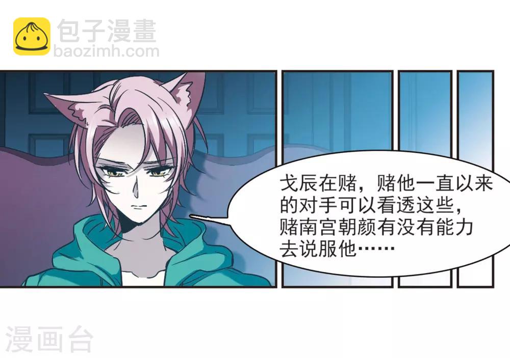 第380话 迟到了一代的合作1-第380话