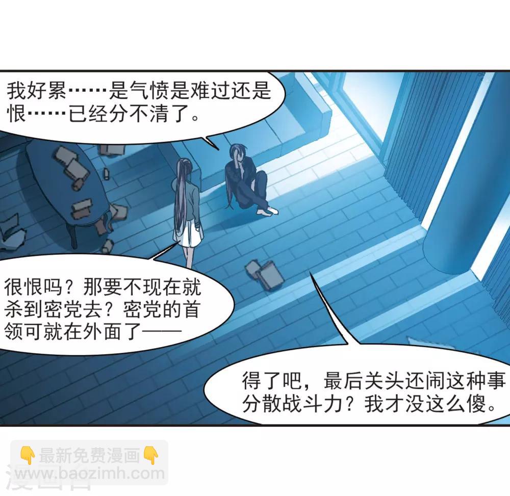 第380话 迟到了一代的合作1-第380话