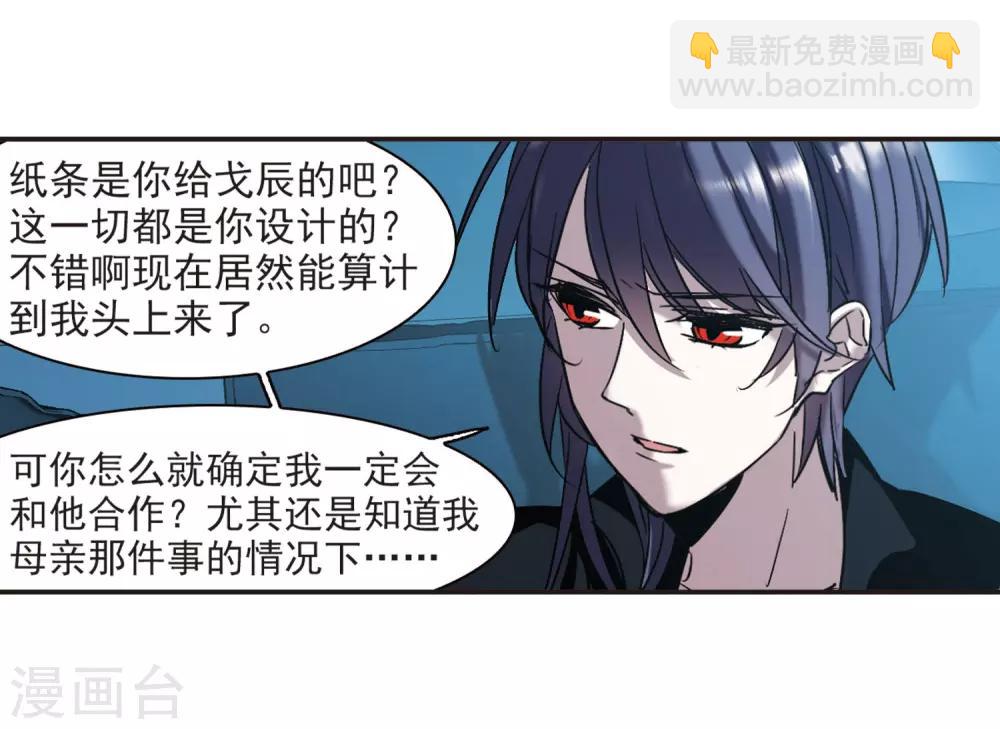 第380话 迟到了一代的合作1-第380话