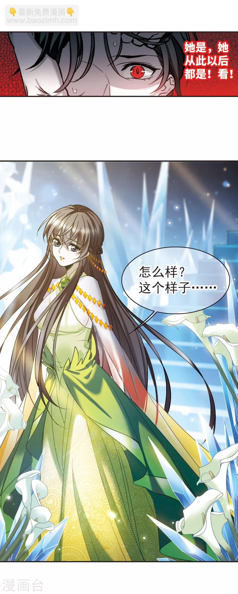 第380话 迟到了一代的合作1-第380话