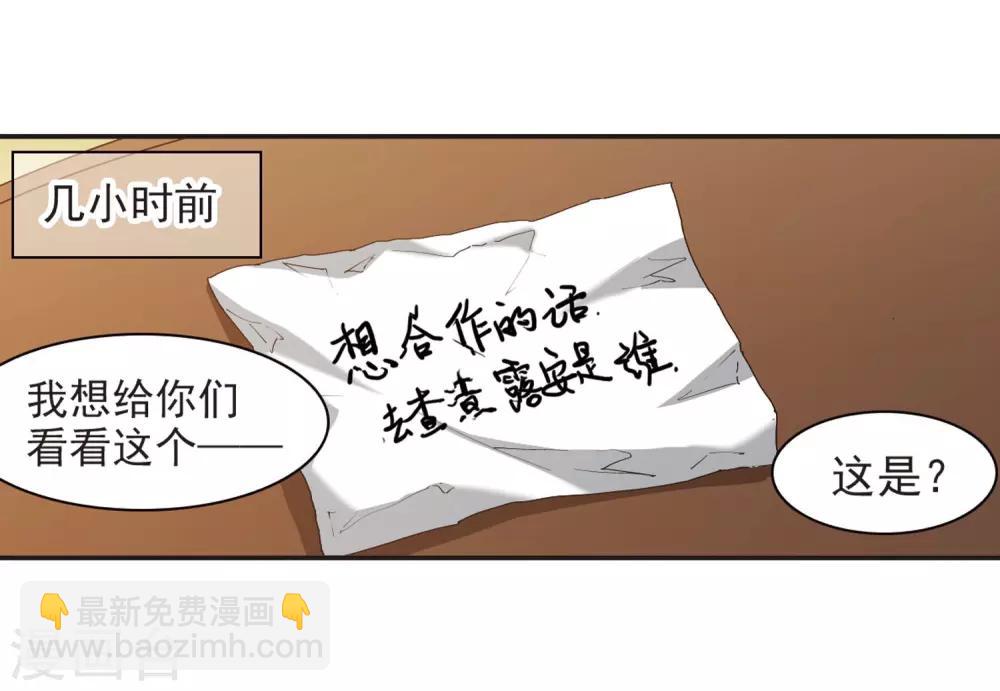 第380话 迟到了一代的合作1-第380话