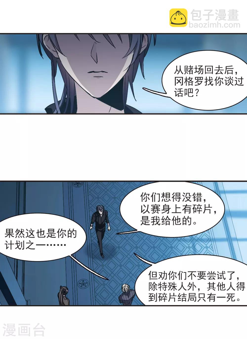 第382话 迟到了一代的合作3-第382话