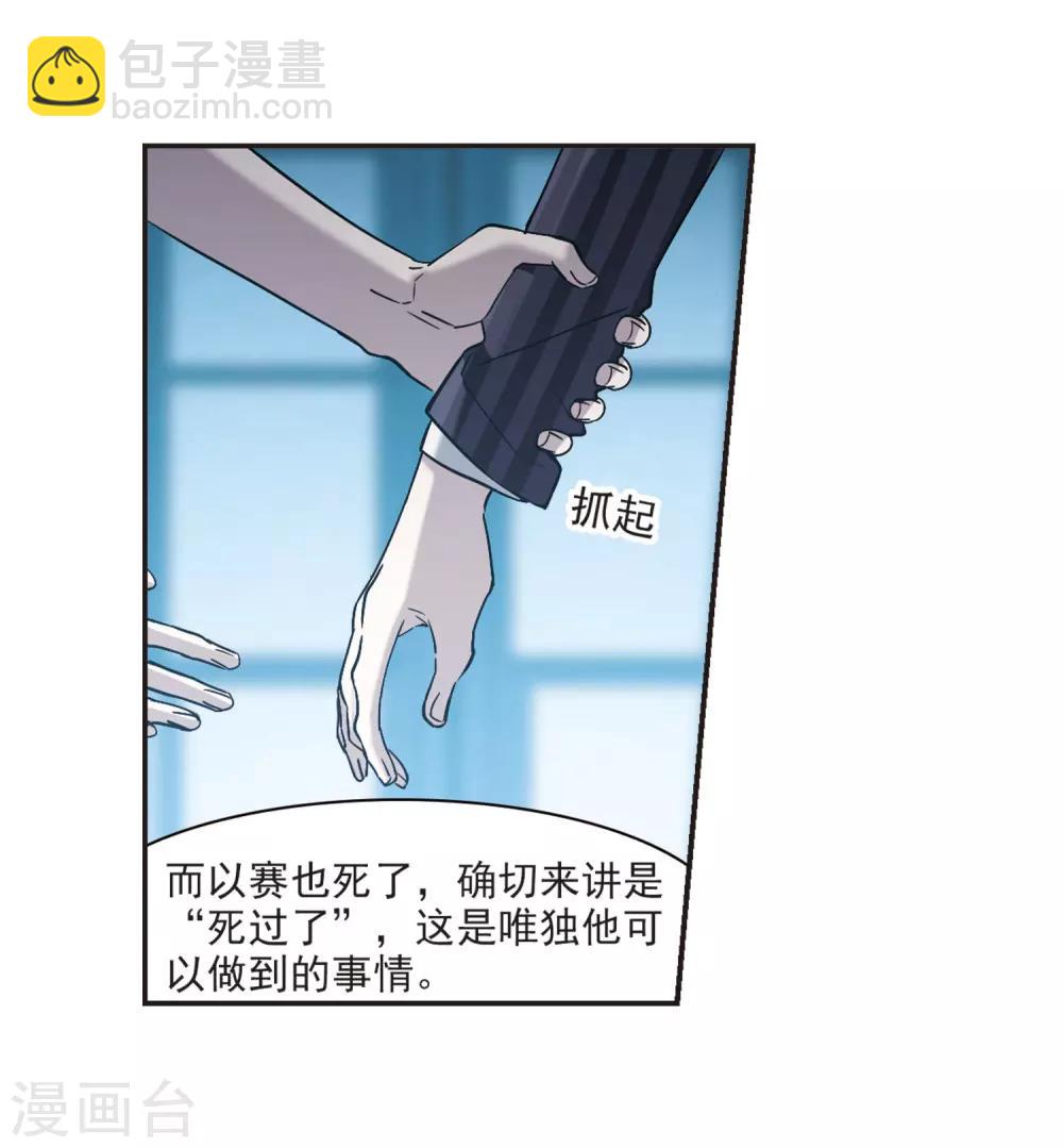 第382话 迟到了一代的合作3-第382话