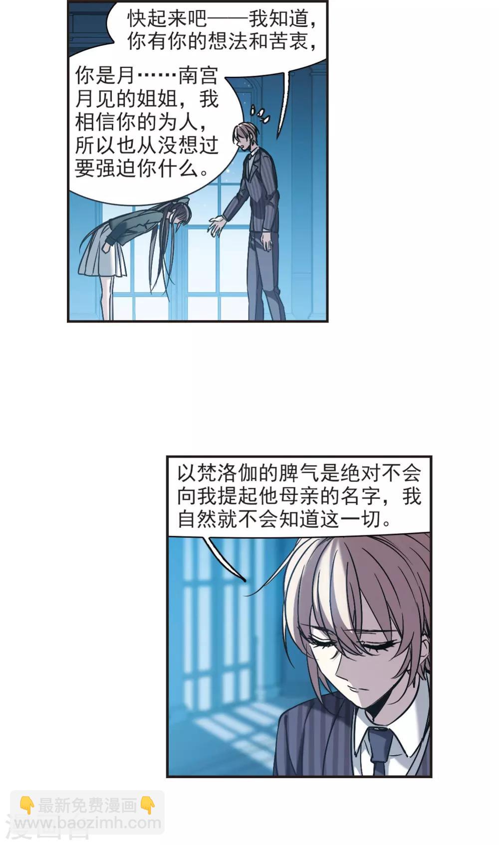 第382话 迟到了一代的合作3-第382话