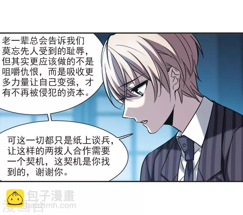 第382话 迟到了一代的合作3-第382话