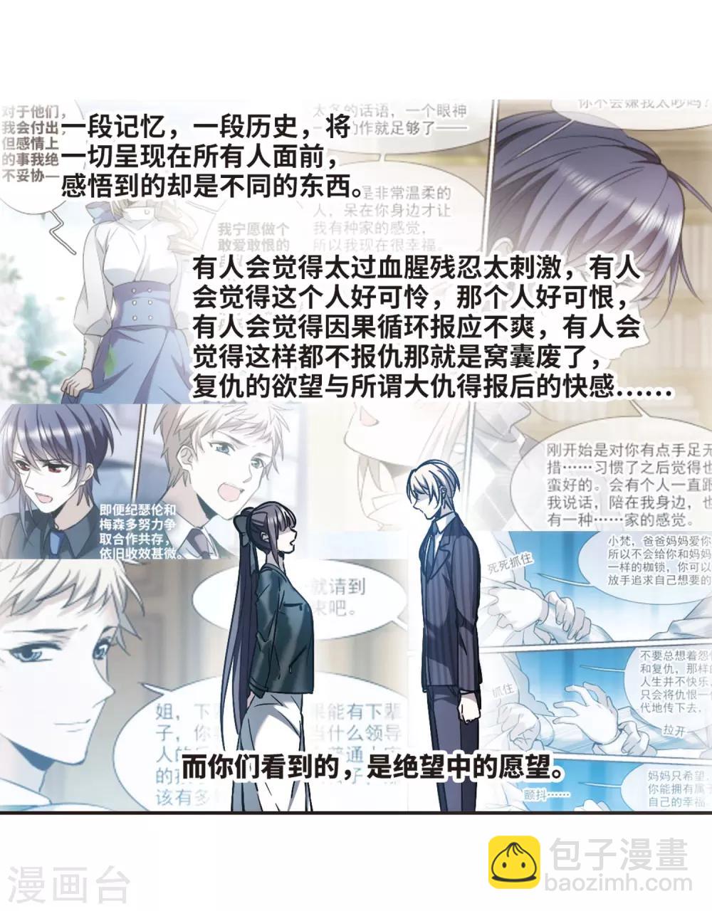 第382话 迟到了一代的合作3-第382话