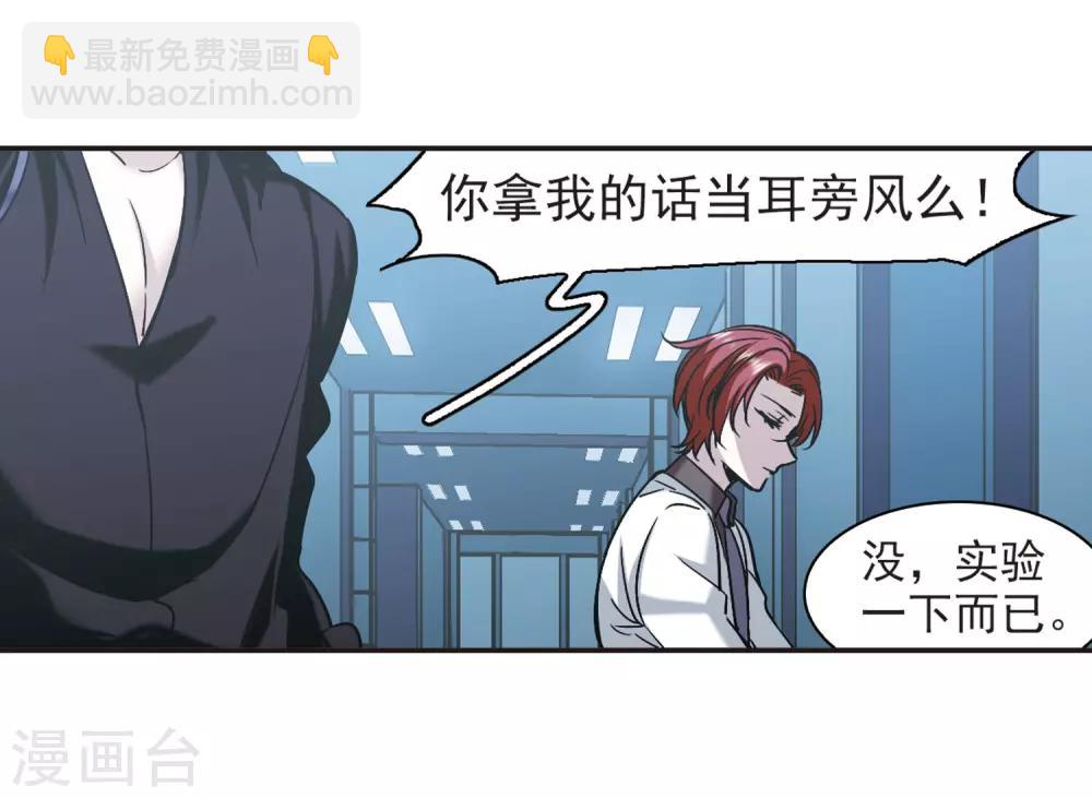 第384话 迟到了一代的合作5-第384话