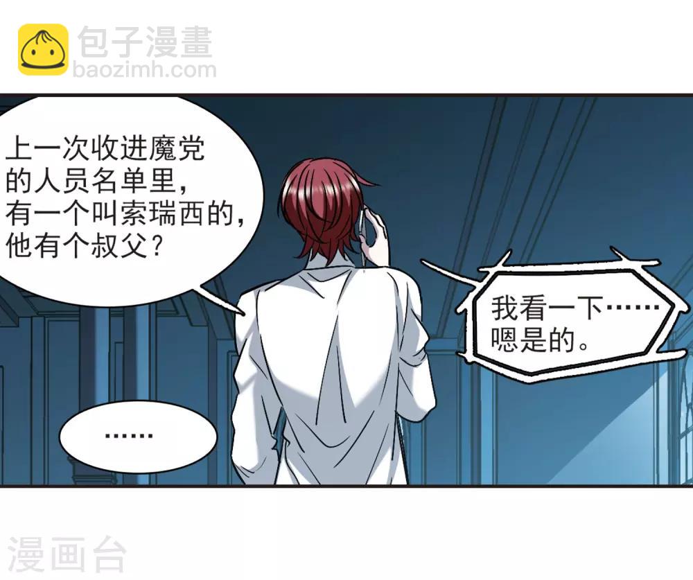 第384话 迟到了一代的合作5-第384话