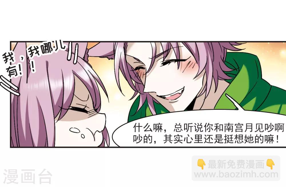 第386话 各怀鬼胎2-第386话