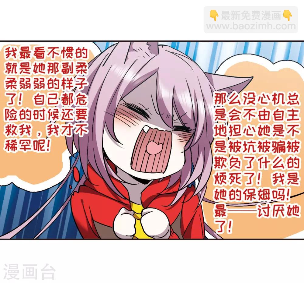 第386话 各怀鬼胎2-第386话