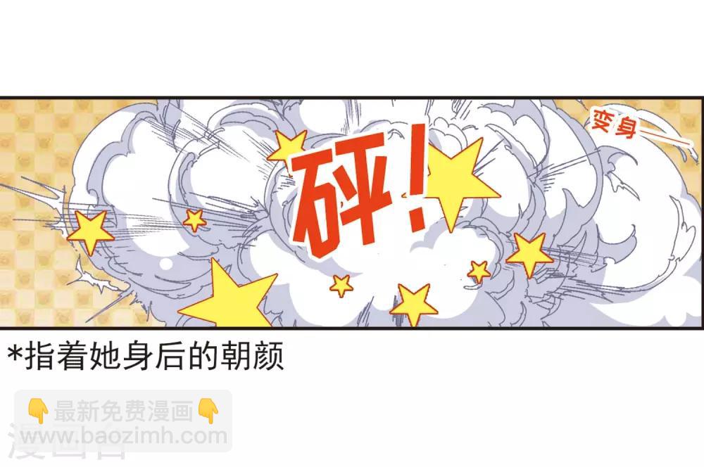 第386话 各怀鬼胎2-第386话