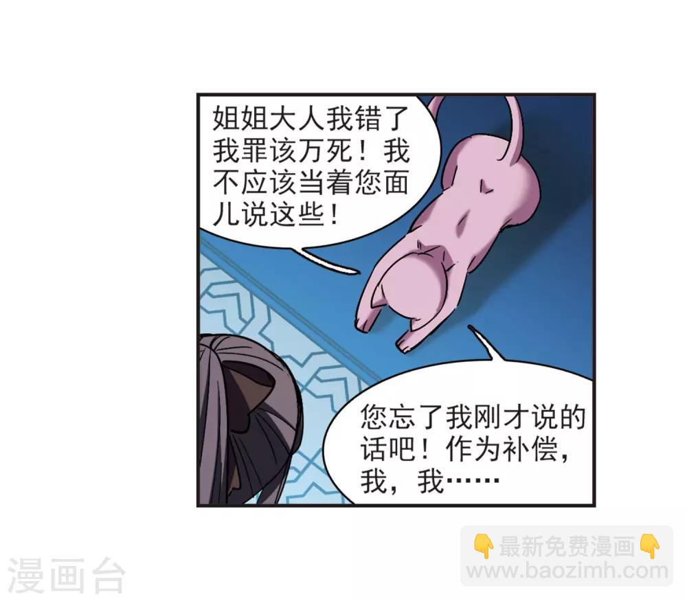 第386话 各怀鬼胎2-第386话