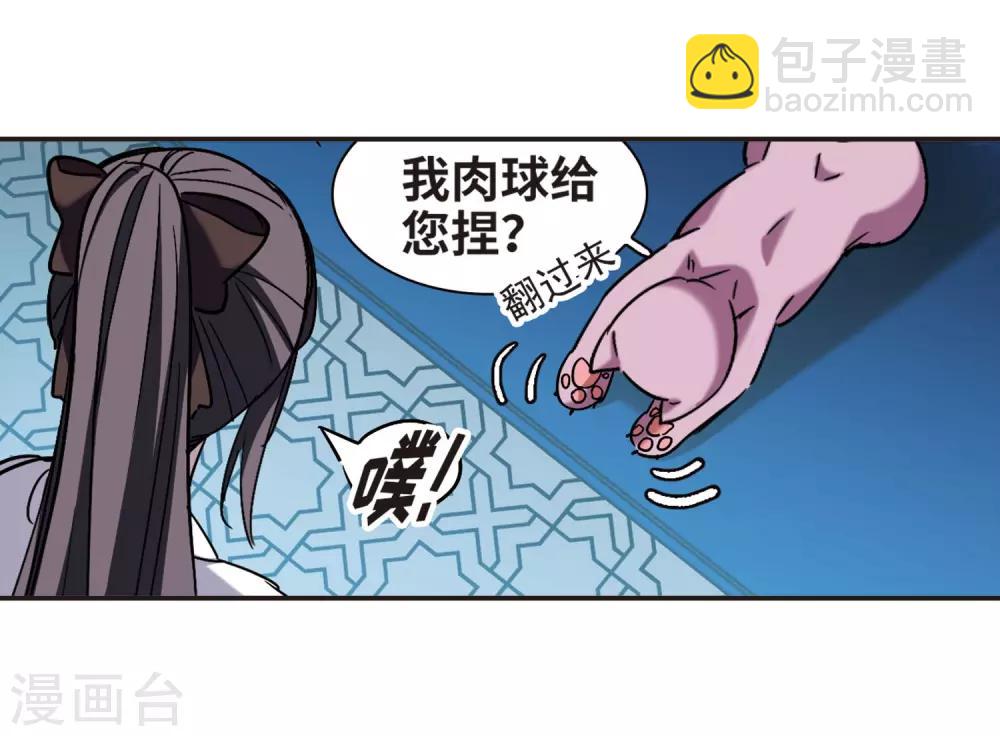 第386话 各怀鬼胎2-第386话