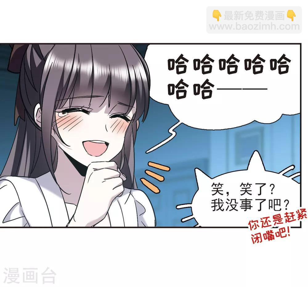 第386话 各怀鬼胎2-第386话