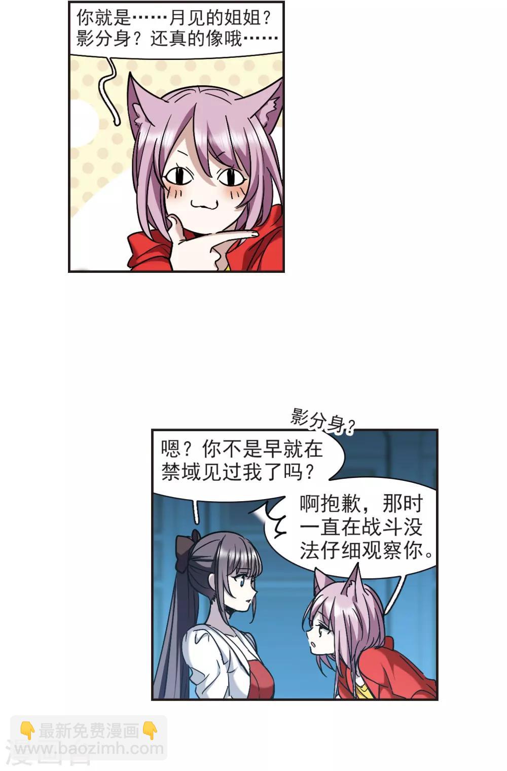 第386话 各怀鬼胎2-第386话