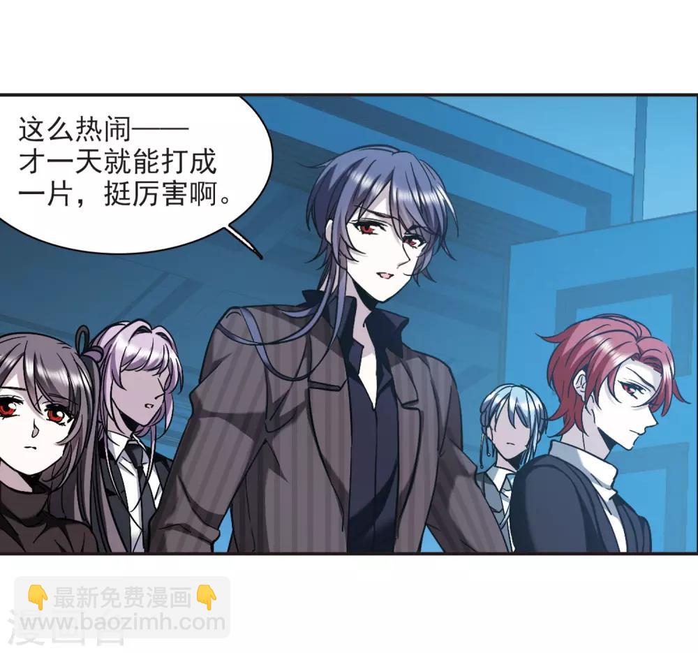 第386话 各怀鬼胎2-第386话