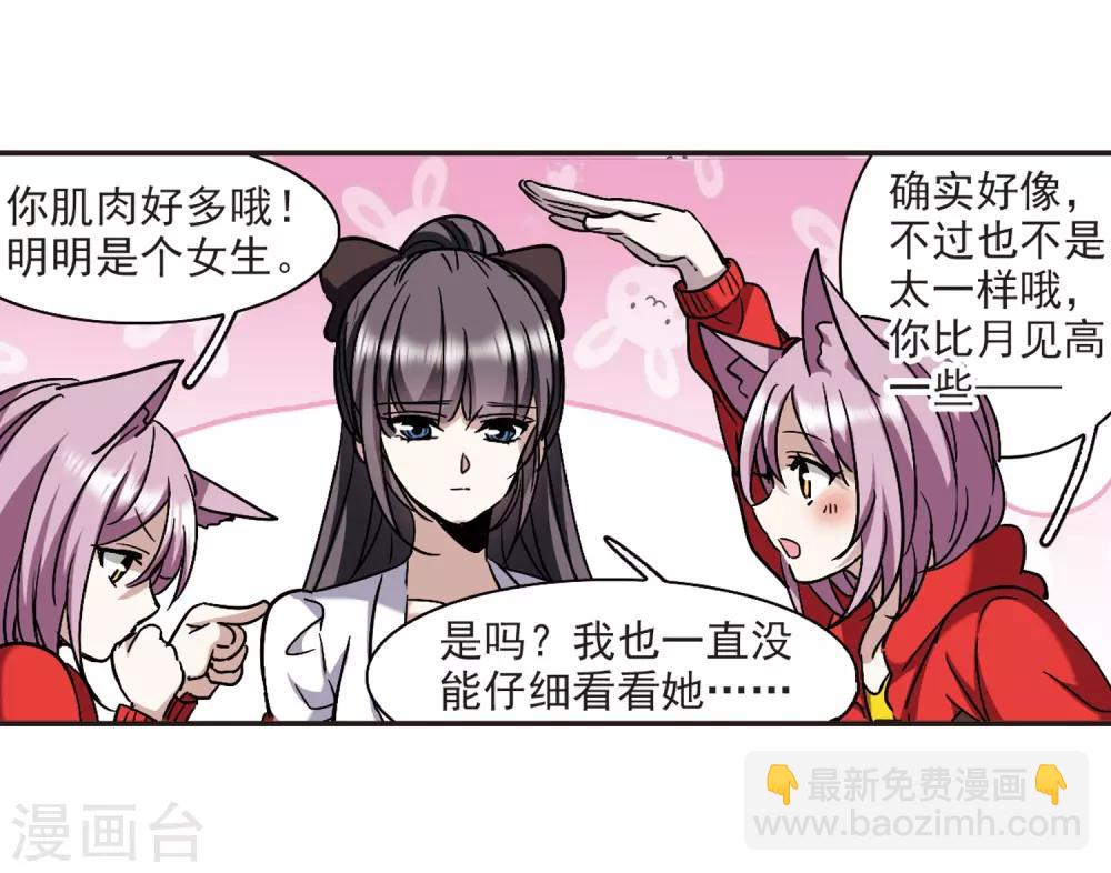 第386话 各怀鬼胎2-第386话
