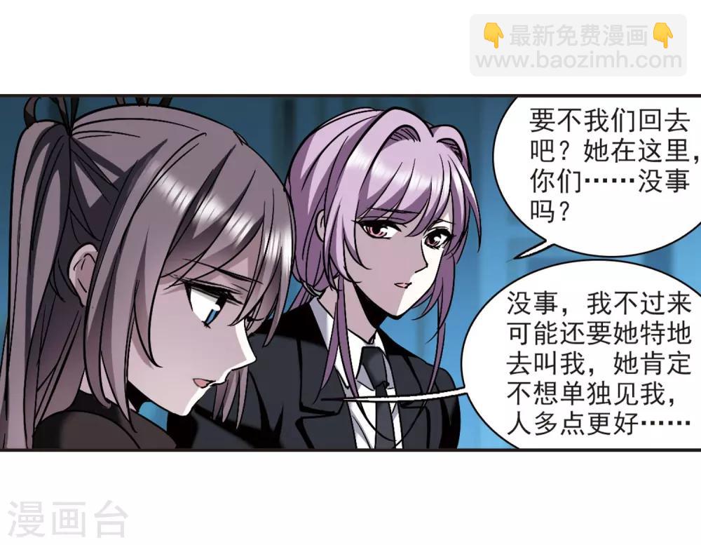 第386话 各怀鬼胎2-第386话