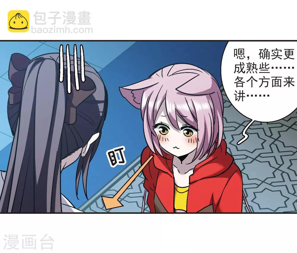 第386话 各怀鬼胎2-第386话