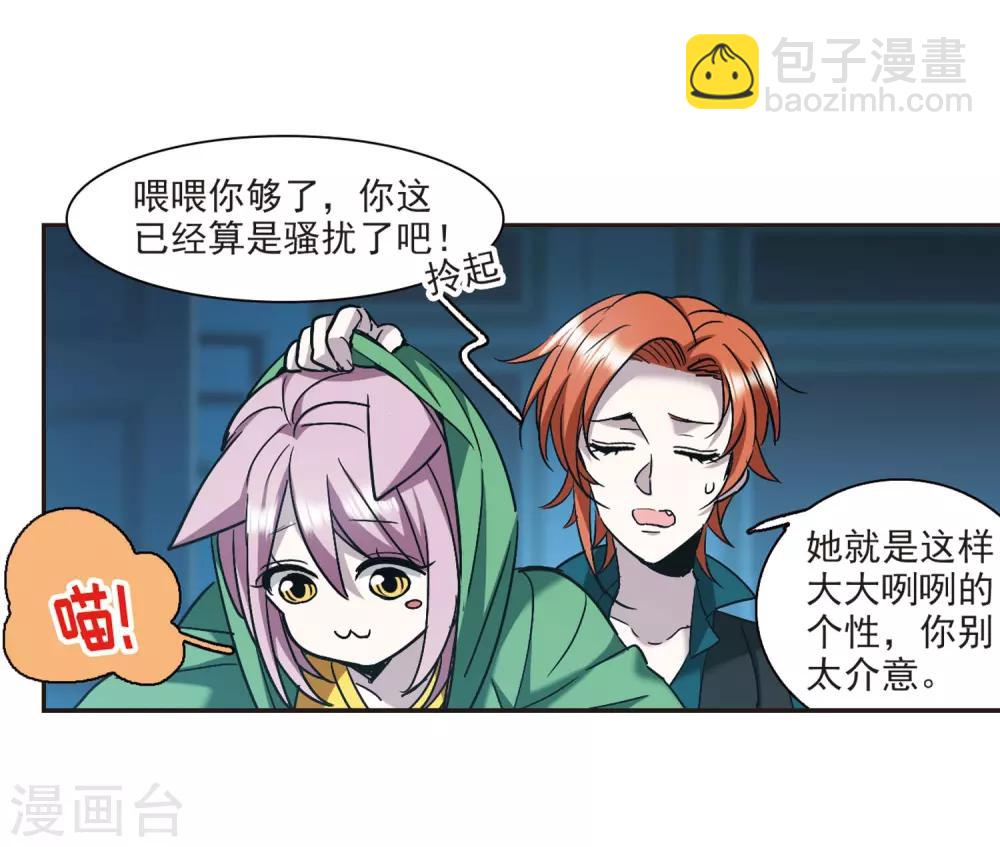 第386话 各怀鬼胎2-第386话