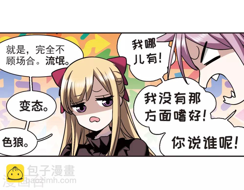 第386话 各怀鬼胎2-第386话