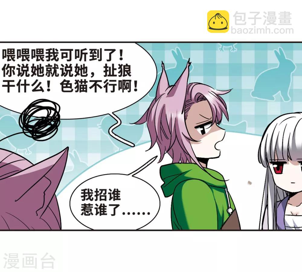第386话 各怀鬼胎2-第386话