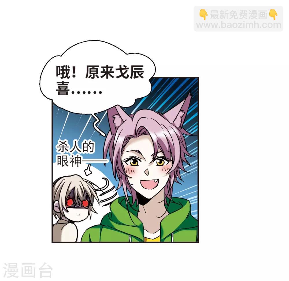 第386话 各怀鬼胎2-第386话