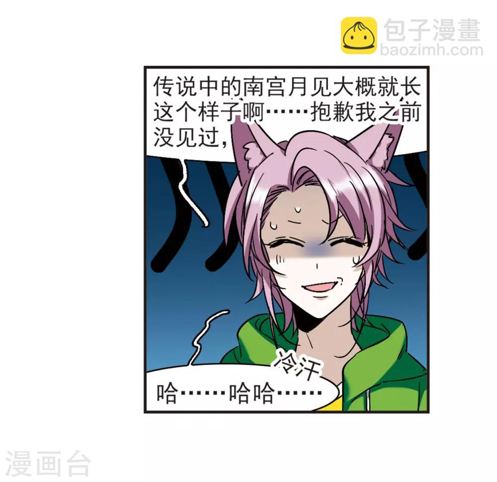 第386话 各怀鬼胎2-第386话