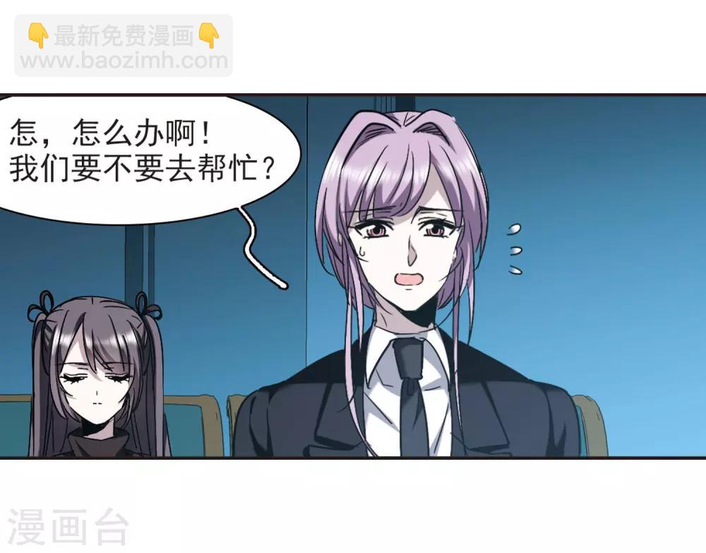 第388话 各怀鬼胎4-第388话