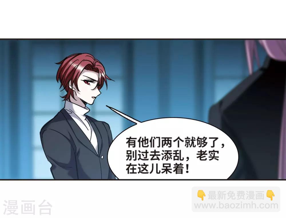 第388话 各怀鬼胎4-第388话