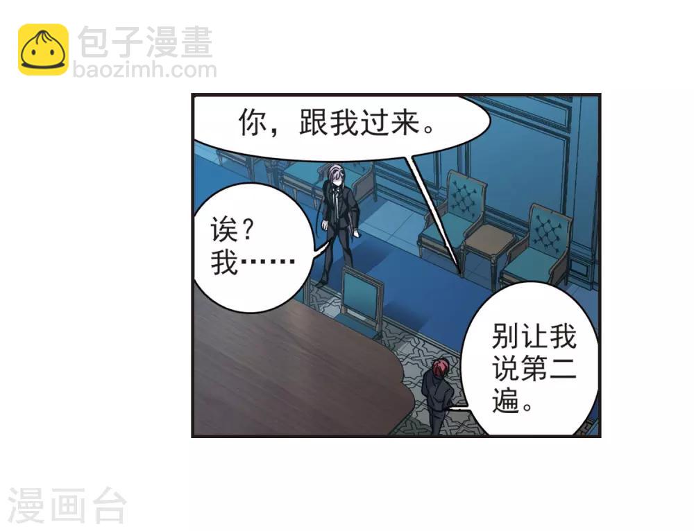 第388话 各怀鬼胎4-第388话