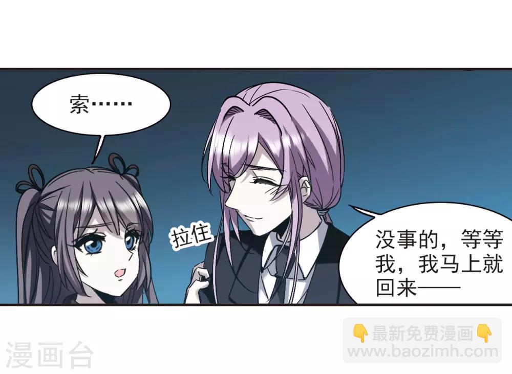 第388话 各怀鬼胎4-第388话