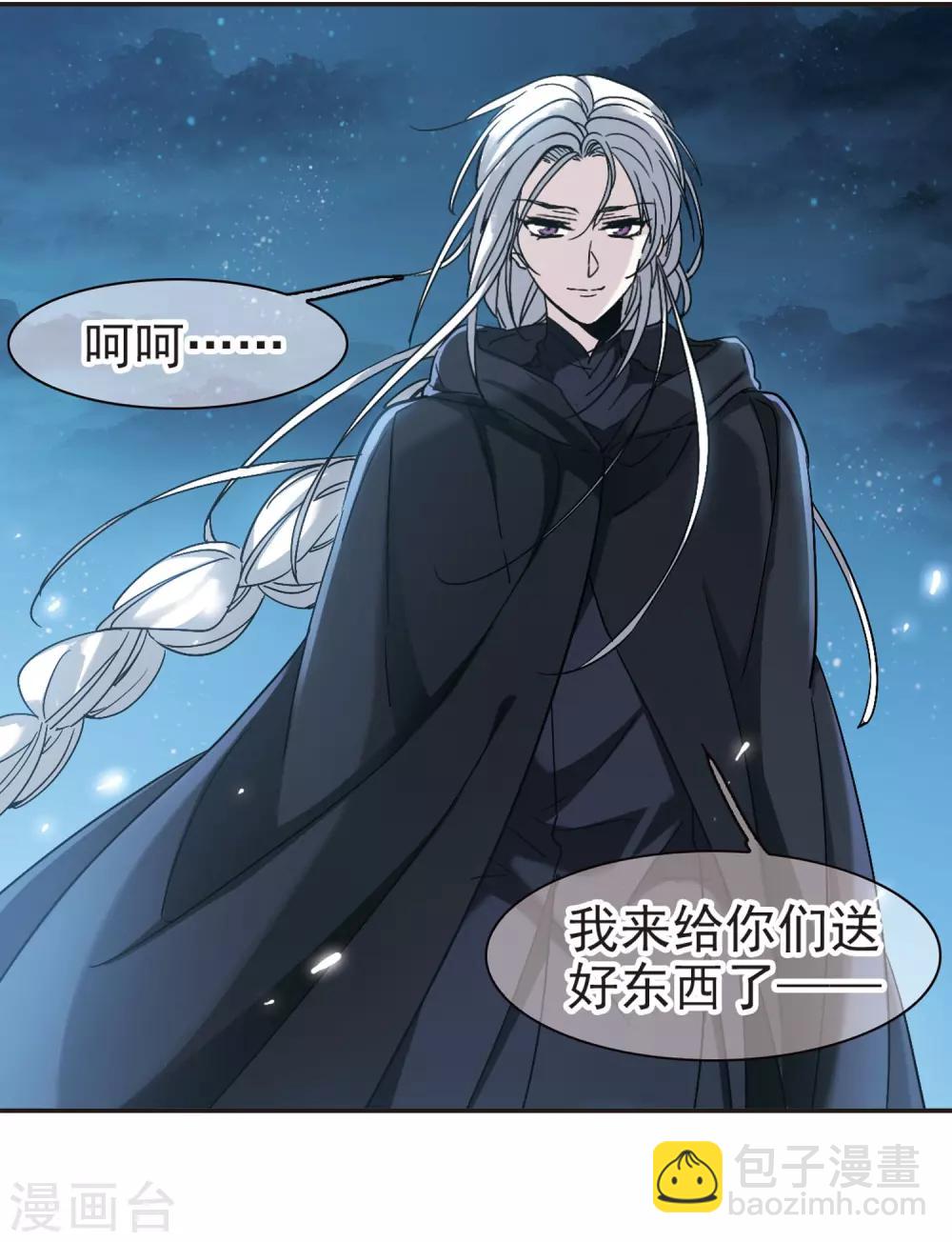 第388话 各怀鬼胎4-第388话