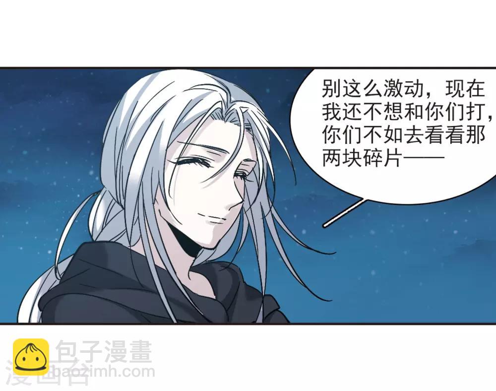 第388话 各怀鬼胎4-第388话