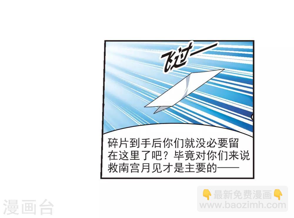 第388话 各怀鬼胎4-第388话