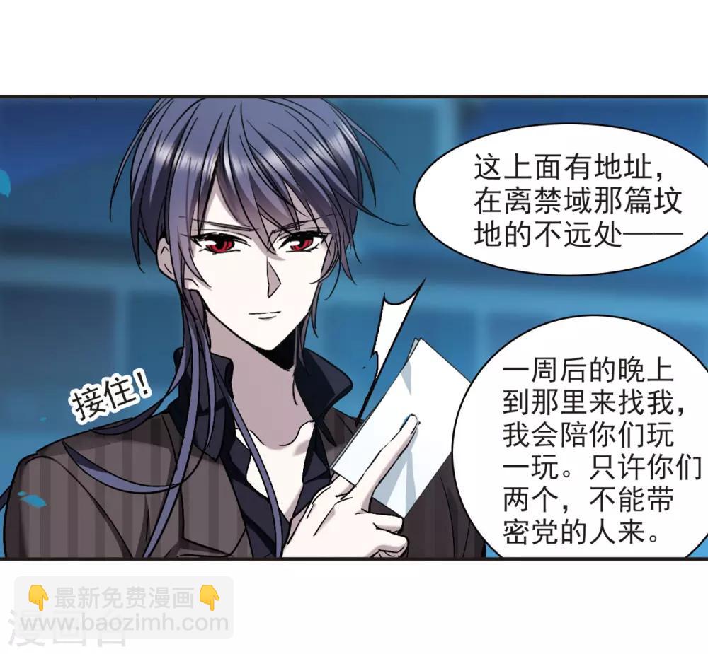 第388话 各怀鬼胎4-第388话