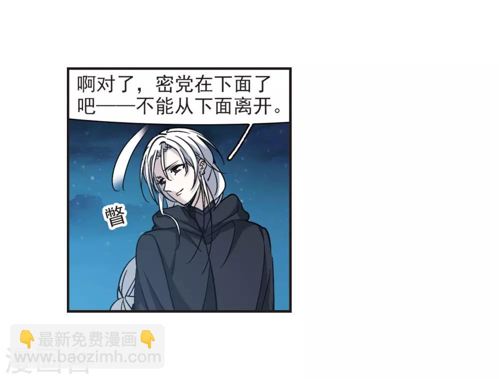 第388话 各怀鬼胎4-第388话